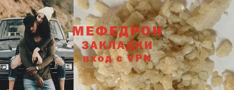 купить наркотик  Арск  Меф mephedrone 