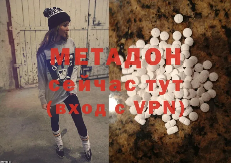 Метадон methadone  Арск 