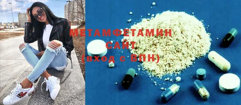 Метамфетамин Methamphetamine  Арск 